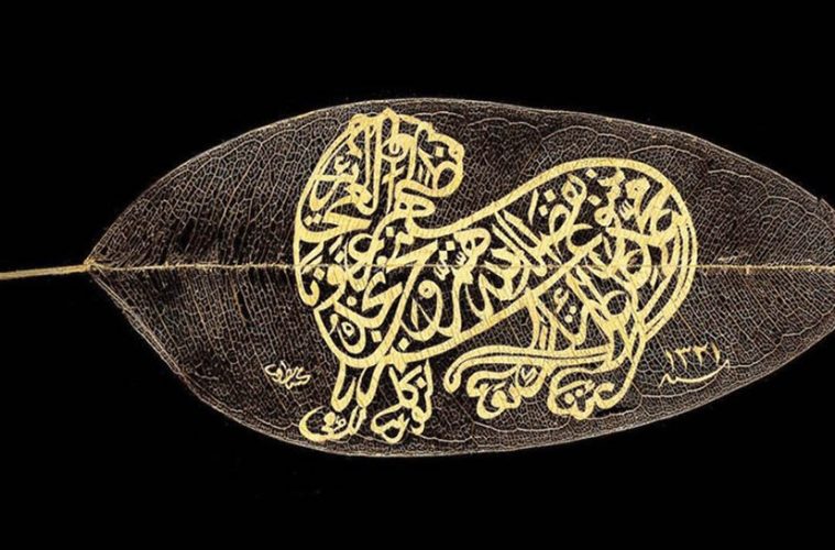 Calligraphy on Dried Leaves